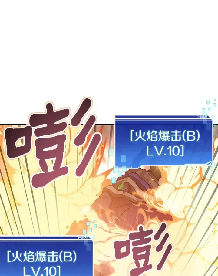 《百层塔内的钉子户》40.复仇图65