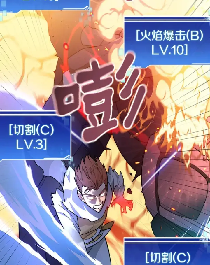 《百层塔内的钉子户》40.复仇图66