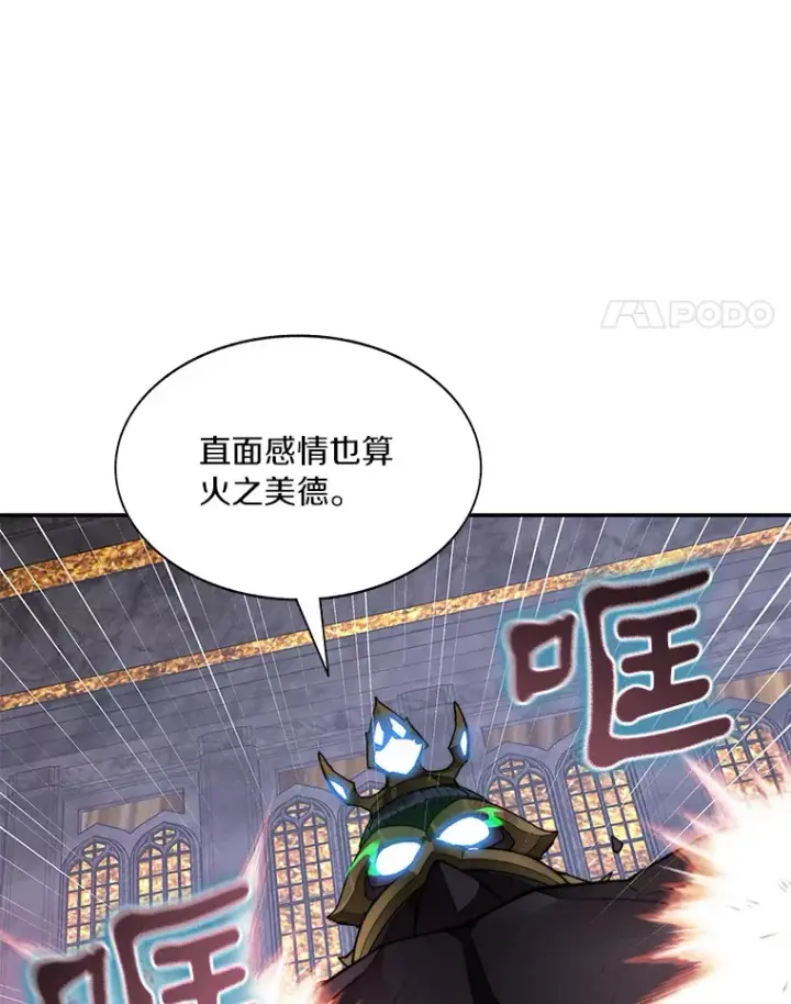 《百层塔内的钉子户》40.复仇图71