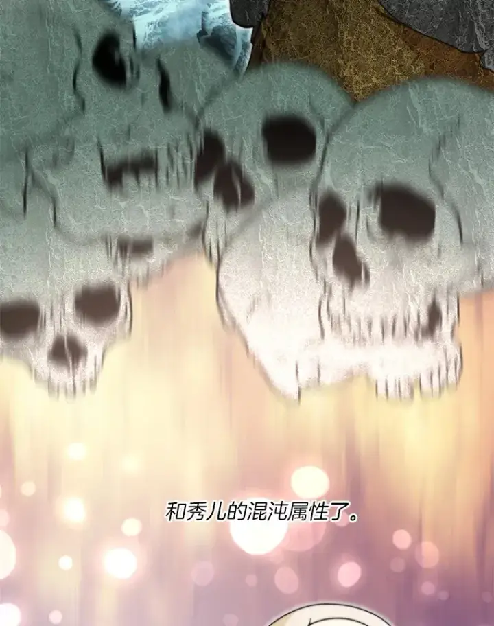 《百层塔内的钉子户》40.复仇图8