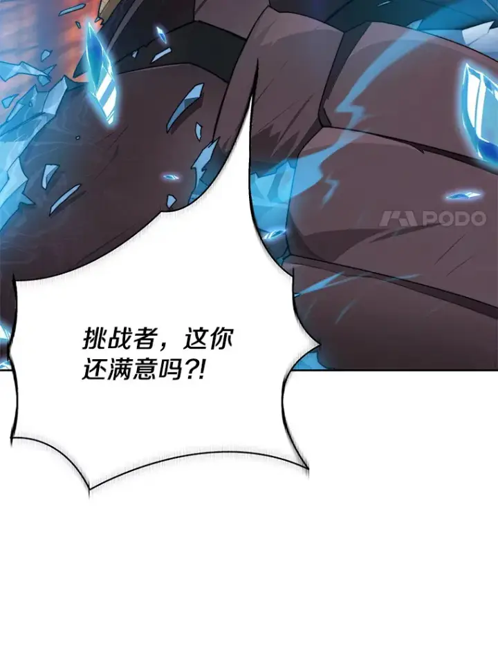 《百层塔内的钉子户》40.复仇图81