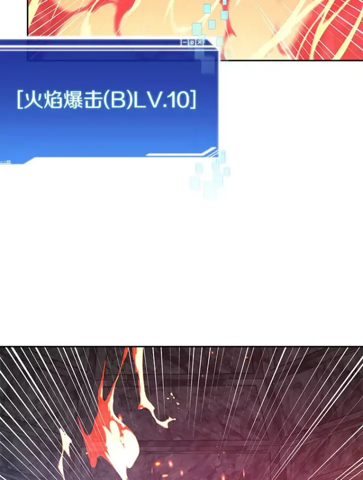 《百层塔内的钉子户》40.复仇图93