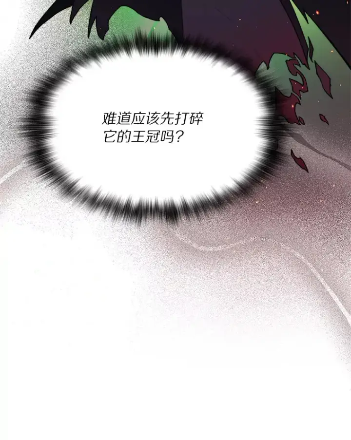 《百层塔内的钉子户》41.无法原谅图10