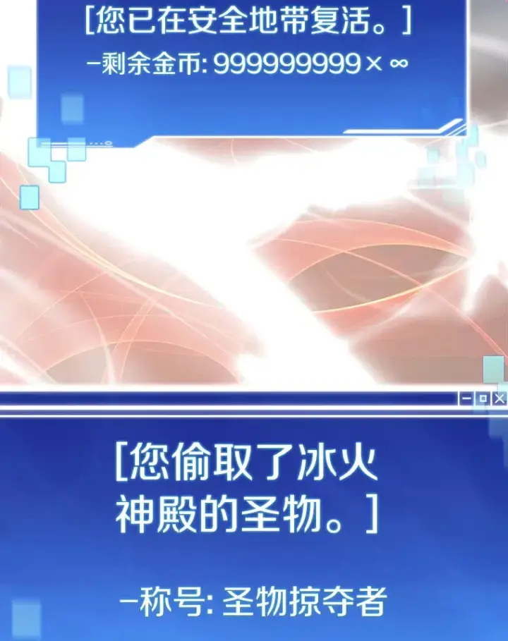 《百层塔内的钉子户》41.无法原谅图101