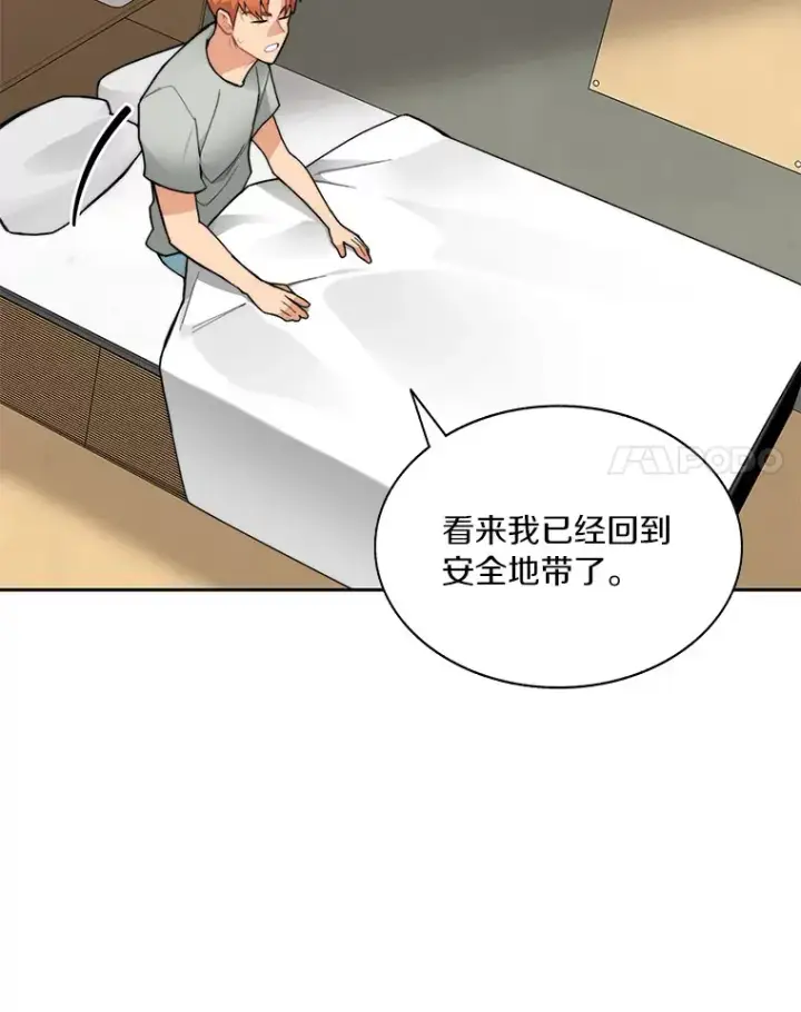 《百层塔内的钉子户》41.无法原谅图103