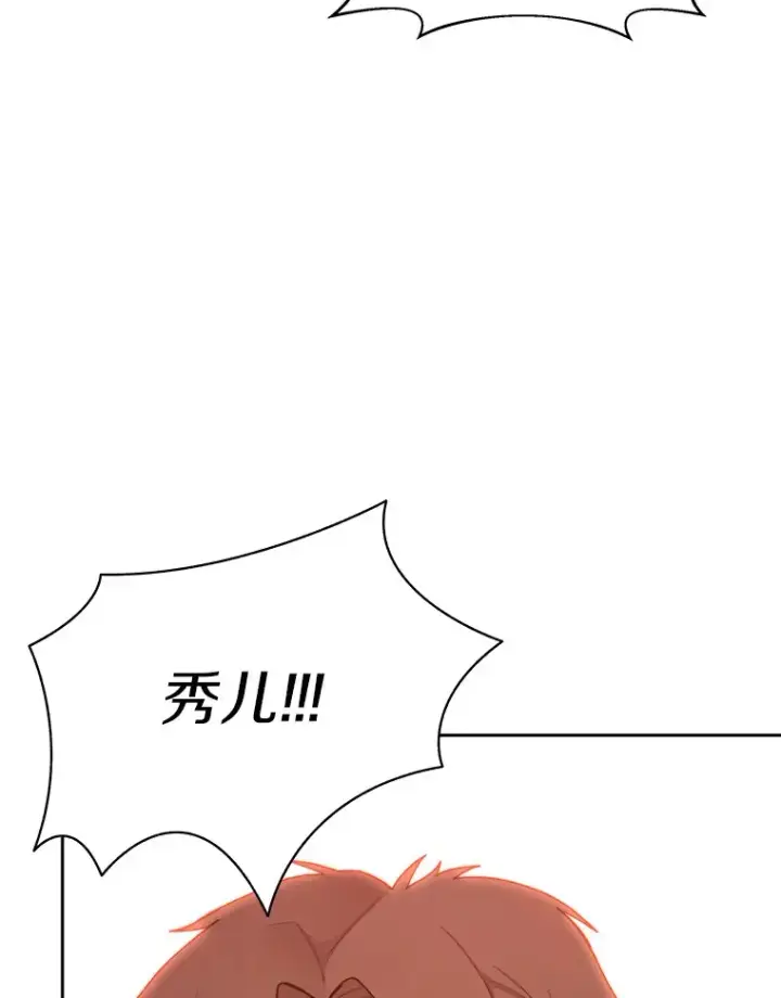 《百层塔内的钉子户》41.无法原谅图108