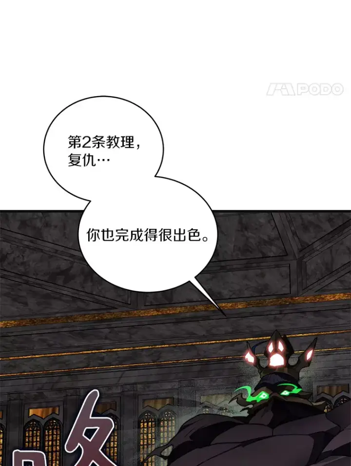 《百层塔内的钉子户》41.无法原谅图11