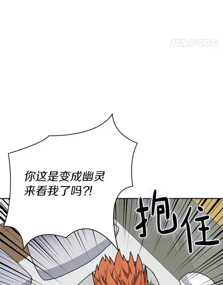 《百层塔内的钉子户》41.无法原谅图110