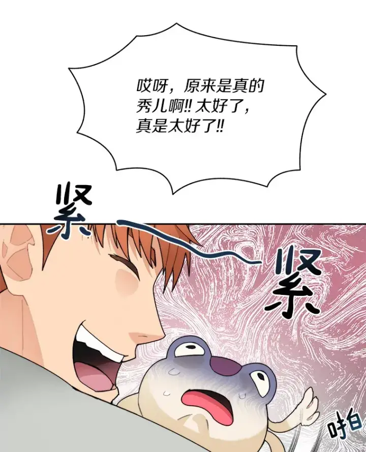 《百层塔内的钉子户》41.无法原谅图112
