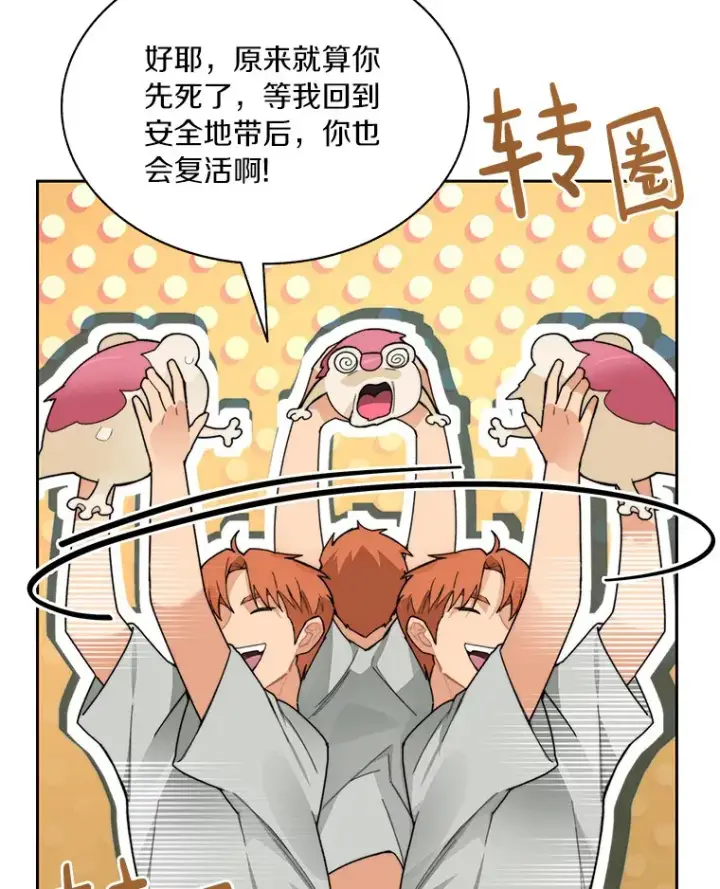 《百层塔内的钉子户》41.无法原谅图114
