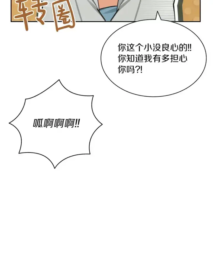 《百层塔内的钉子户》41.无法原谅图115