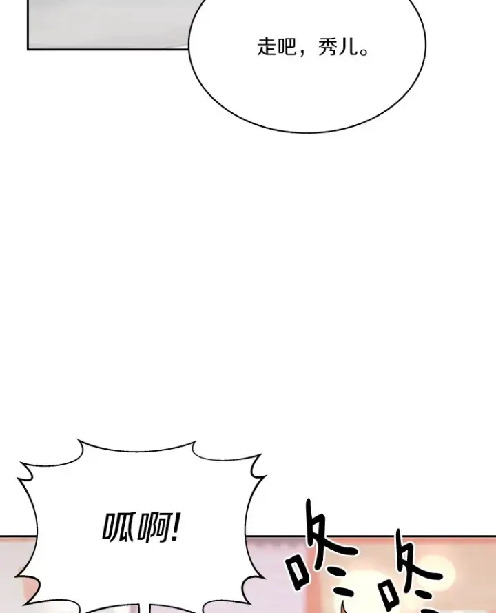 《百层塔内的钉子户》41.无法原谅图121