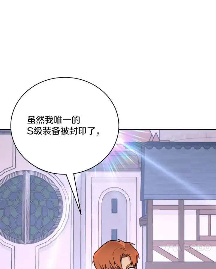 《百层塔内的钉子户》41.无法原谅图123