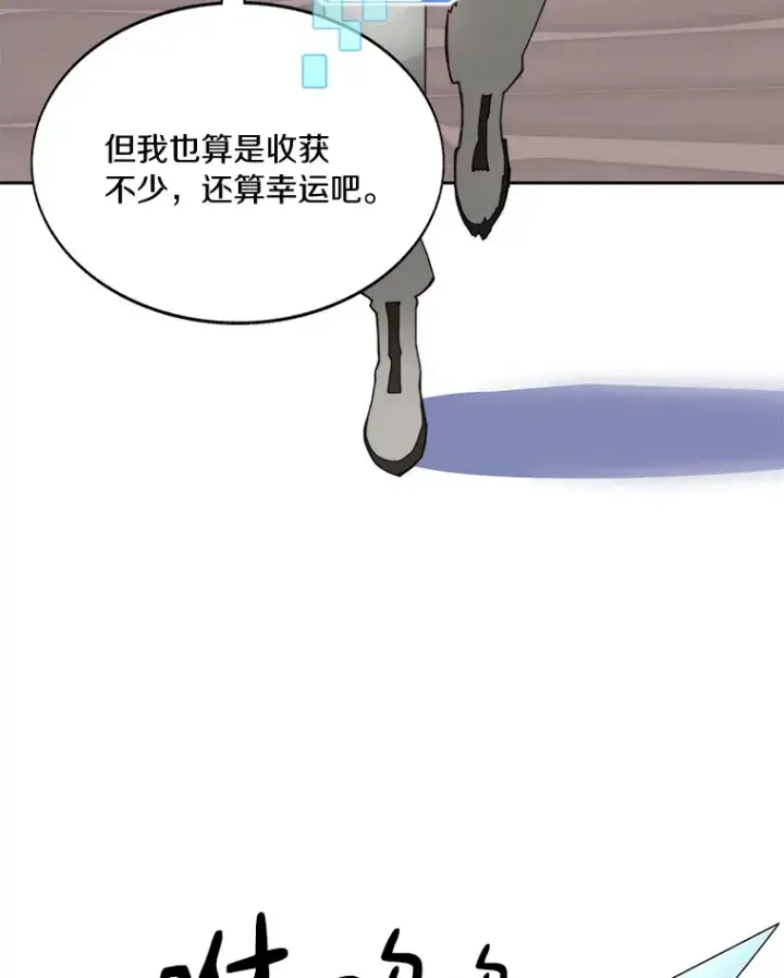 《百层塔内的钉子户》41.无法原谅图125