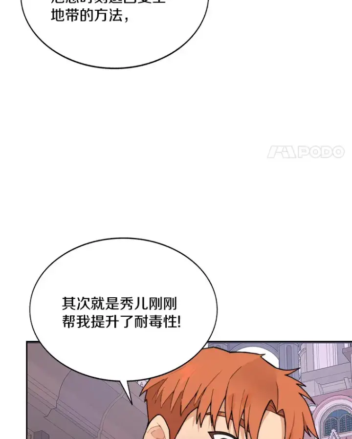 《百层塔内的钉子户》41.无法原谅图127