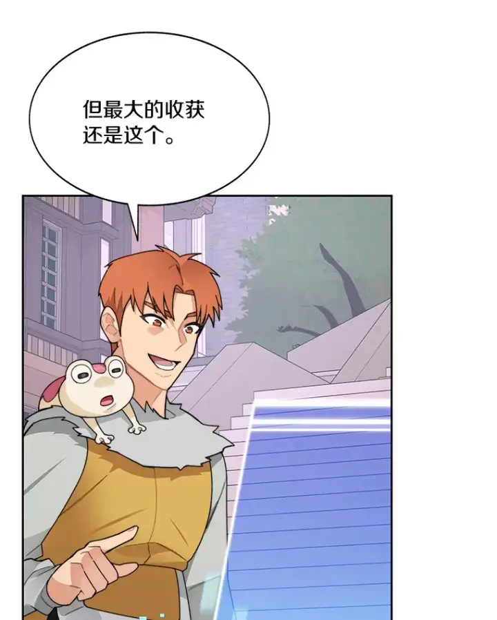 《百层塔内的钉子户》41.无法原谅图129