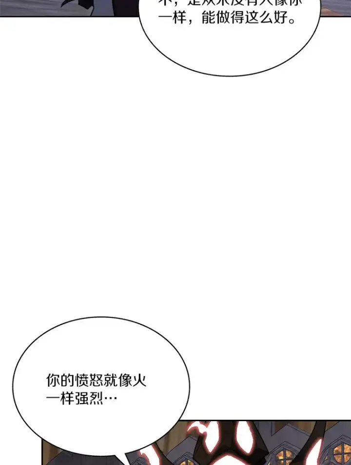 《百层塔内的钉子户》41.无法原谅图13