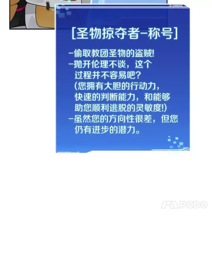 《百层塔内的钉子户》41.无法原谅图130