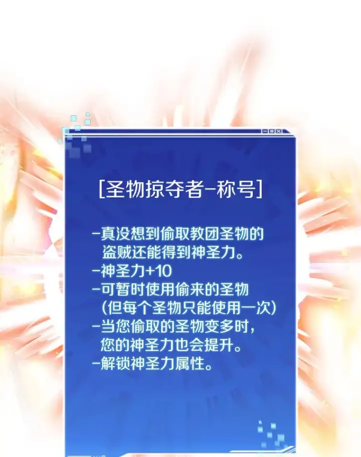 《百层塔内的钉子户》41.无法原谅图131