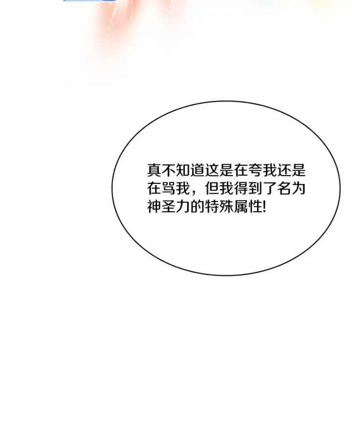 《百层塔内的钉子户》41.无法原谅图132