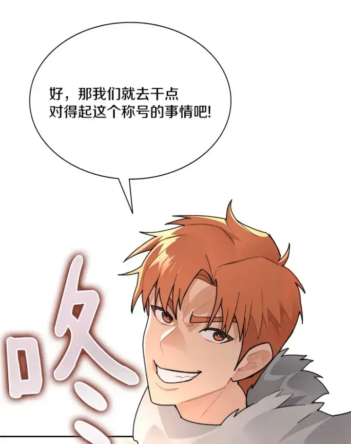 《百层塔内的钉子户》41.无法原谅图133