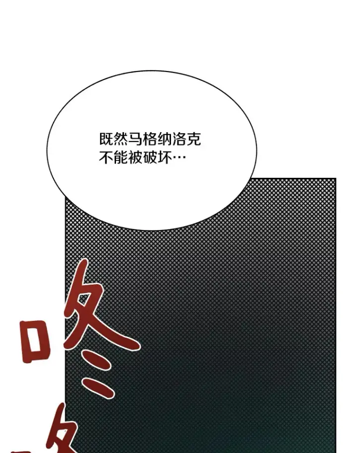 《百层塔内的钉子户》41.无法原谅图135