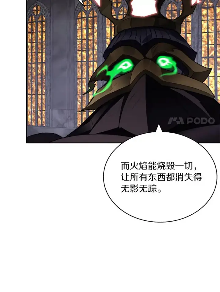 《百层塔内的钉子户》41.无法原谅图14