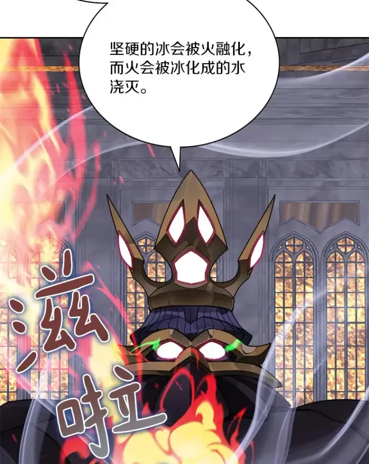 《百层塔内的钉子户》41.无法原谅图22