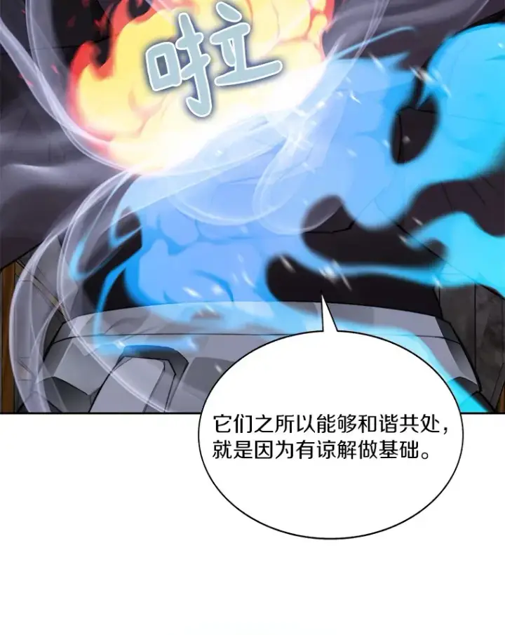 《百层塔内的钉子户》41.无法原谅图23