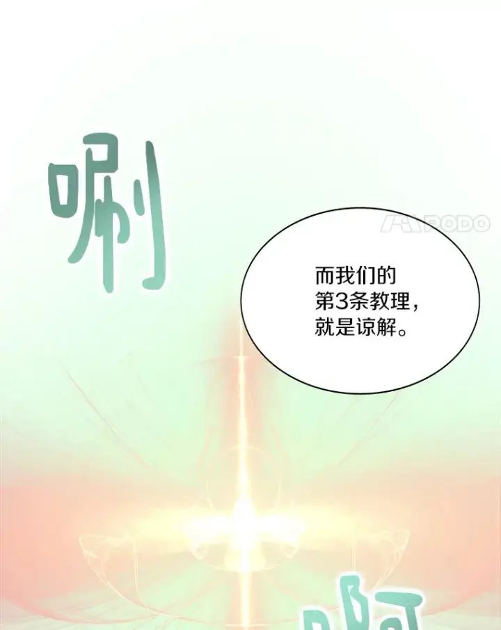 《百层塔内的钉子户》41.无法原谅图24