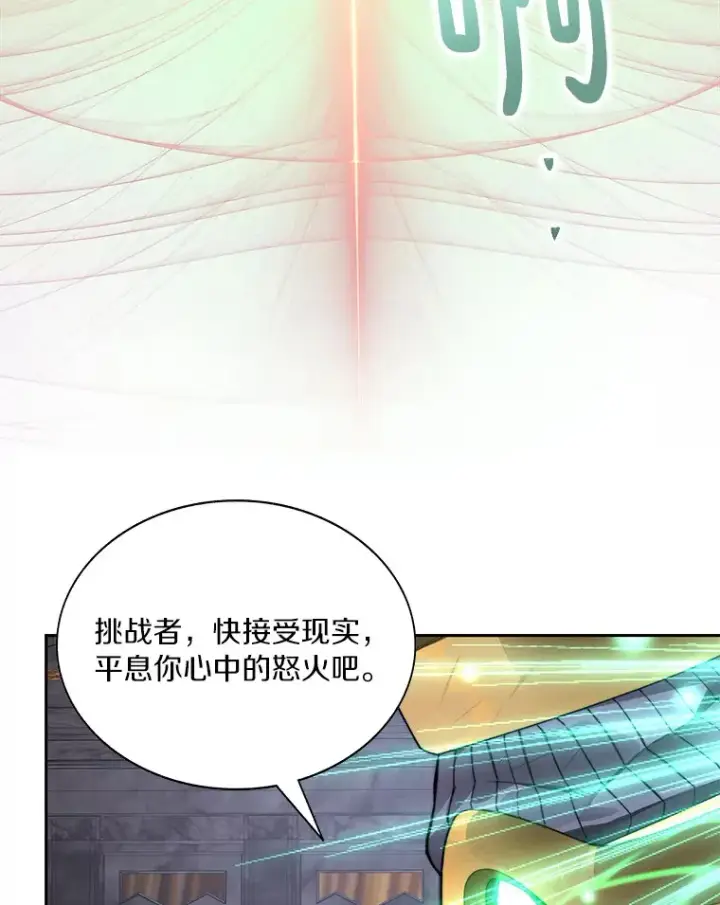 《百层塔内的钉子户》41.无法原谅图25