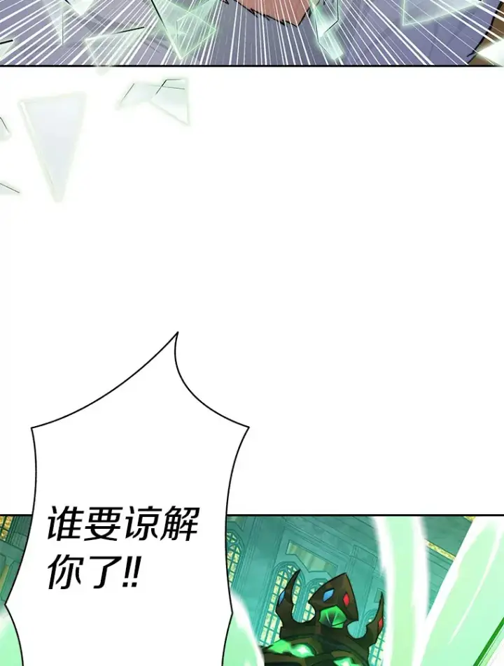 《百层塔内的钉子户》41.无法原谅图32