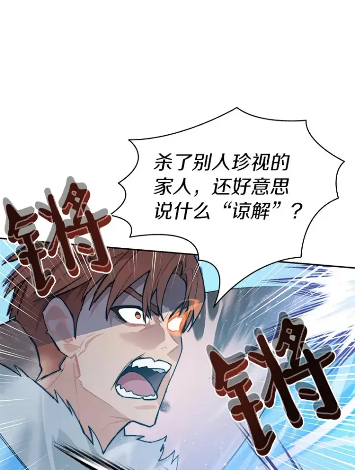 《百层塔内的钉子户》41.无法原谅图36