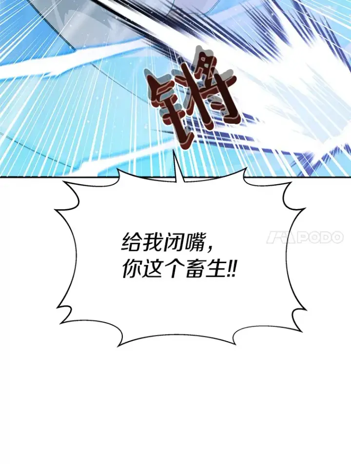 《百层塔内的钉子户》41.无法原谅图37