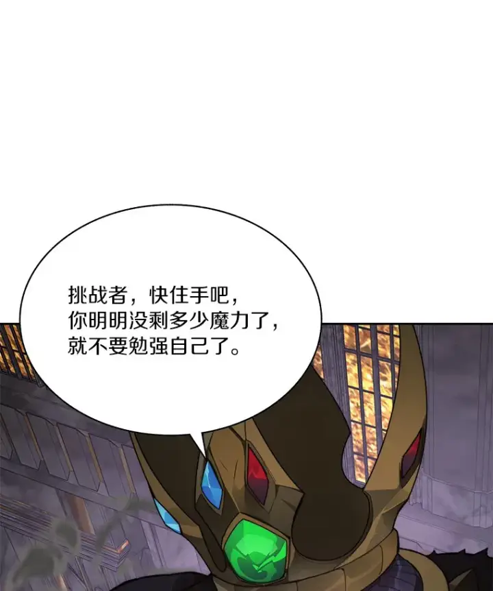 《百层塔内的钉子户》41.无法原谅图38
