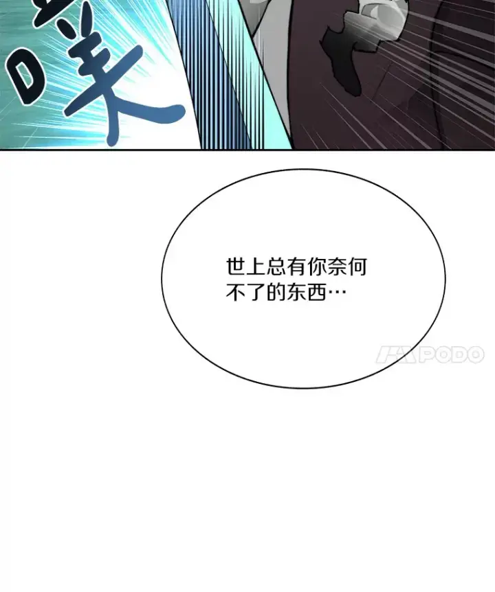 《百层塔内的钉子户》41.无法原谅图44