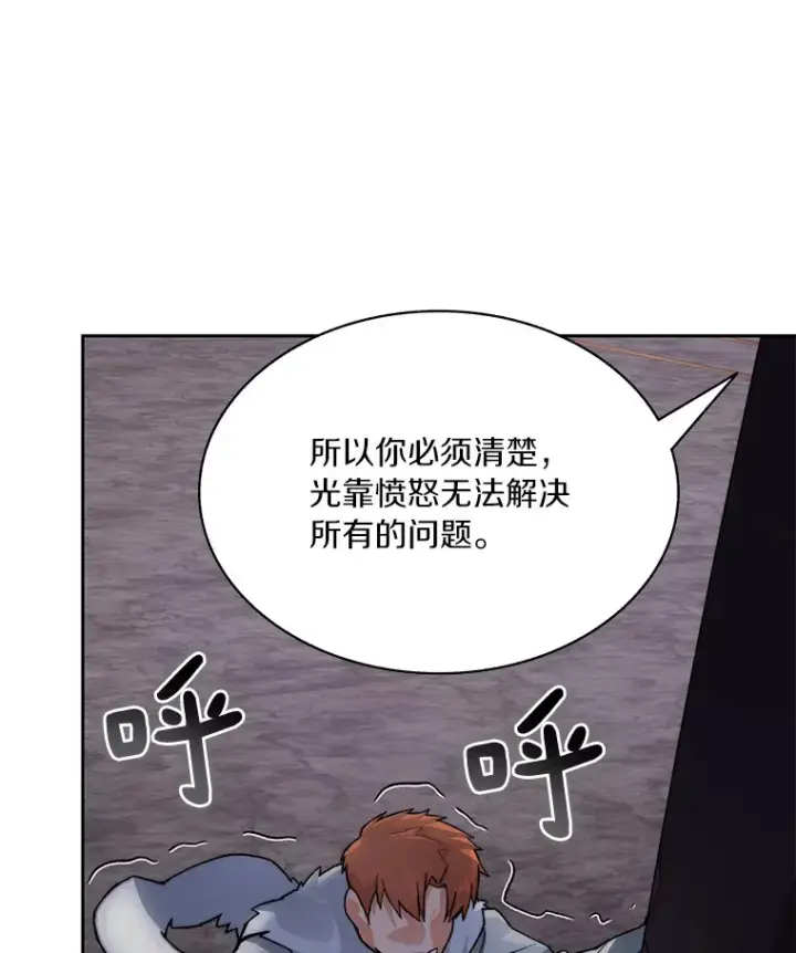 《百层塔内的钉子户》41.无法原谅图45