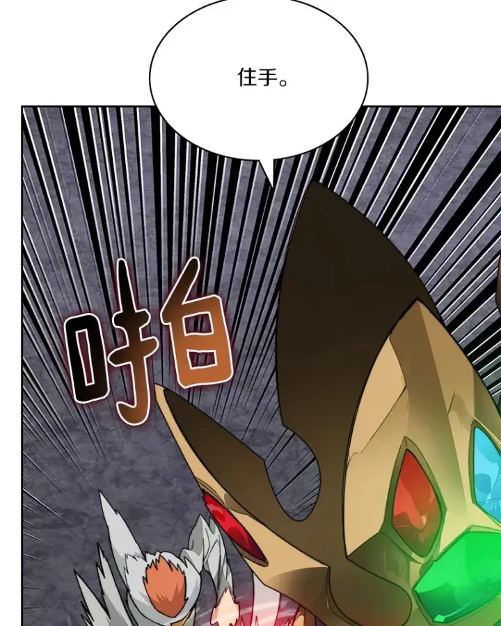 《百层塔内的钉子户》41.无法原谅图52