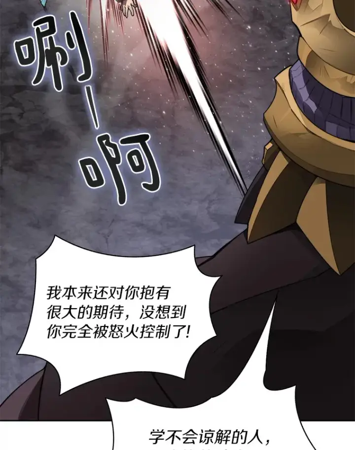 《百层塔内的钉子户》41.无法原谅图59