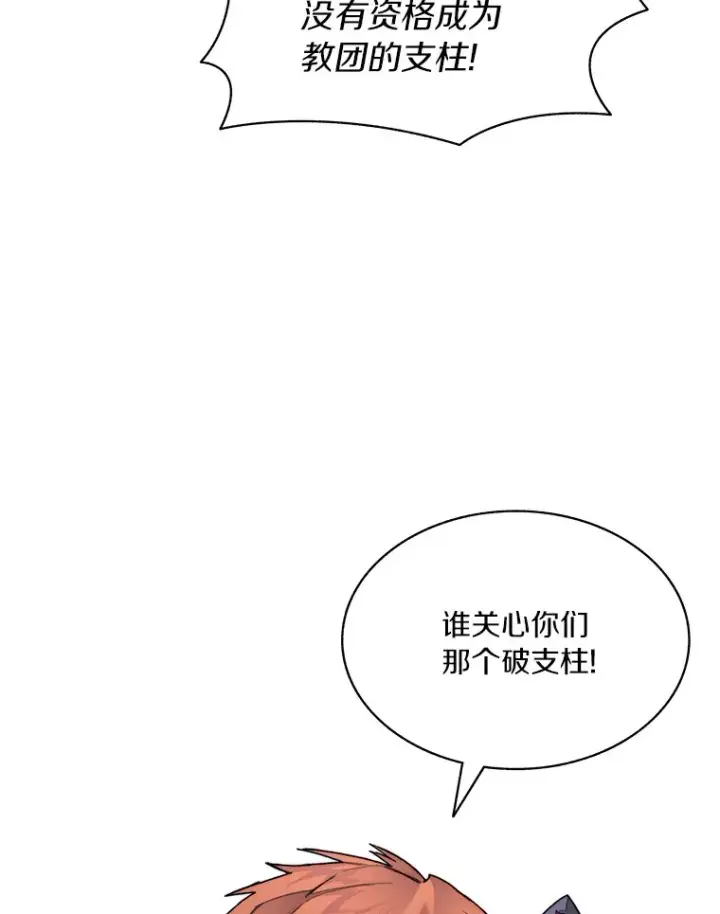 《百层塔内的钉子户》41.无法原谅图60