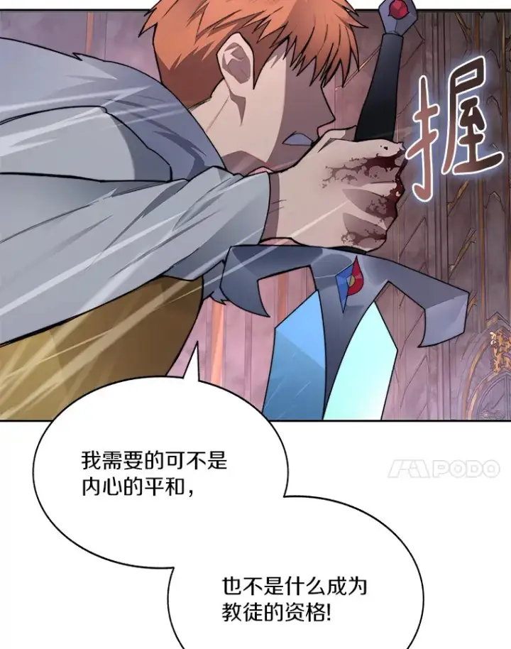 《百层塔内的钉子户》41.无法原谅图61