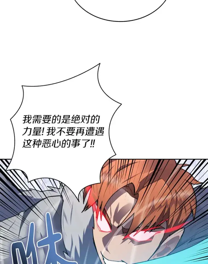 《百层塔内的钉子户》41.无法原谅图62