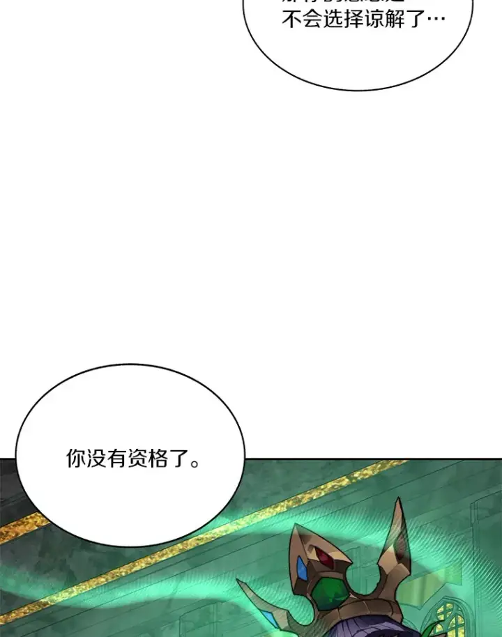 《百层塔内的钉子户》41.无法原谅图66