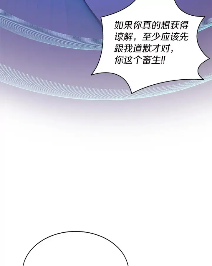 《百层塔内的钉子户》41.无法原谅图70