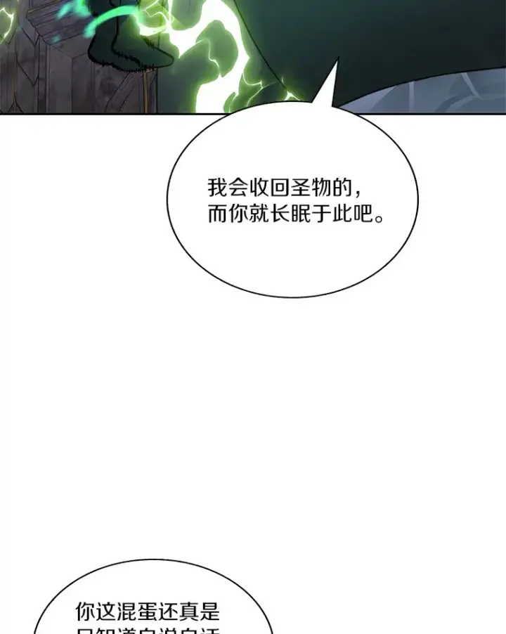 《百层塔内的钉子户》41.无法原谅图72