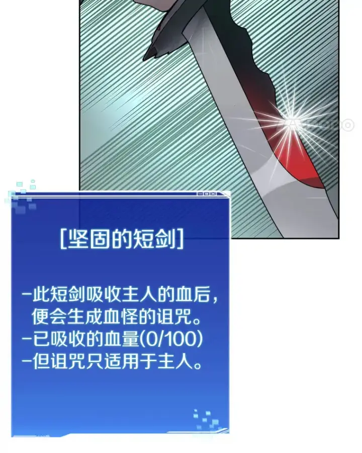 《百层塔内的钉子户》41.无法原谅图75