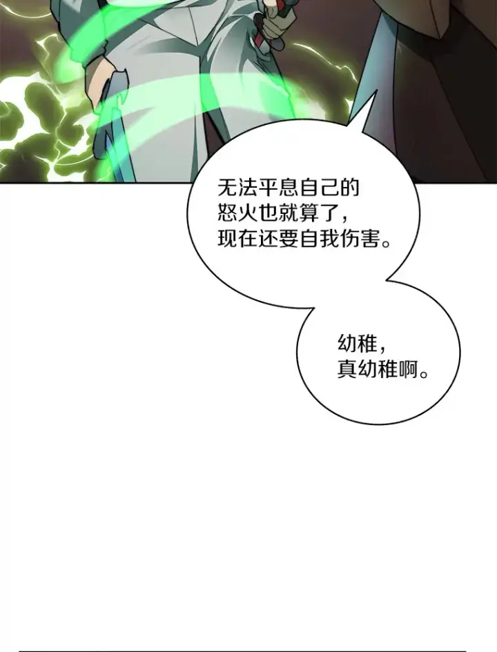 《百层塔内的钉子户》41.无法原谅图79
