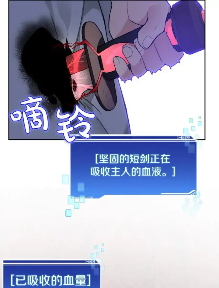 《百层塔内的钉子户》41.无法原谅图80