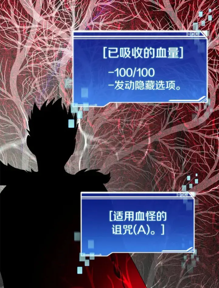 《百层塔内的钉子户》41.无法原谅图82