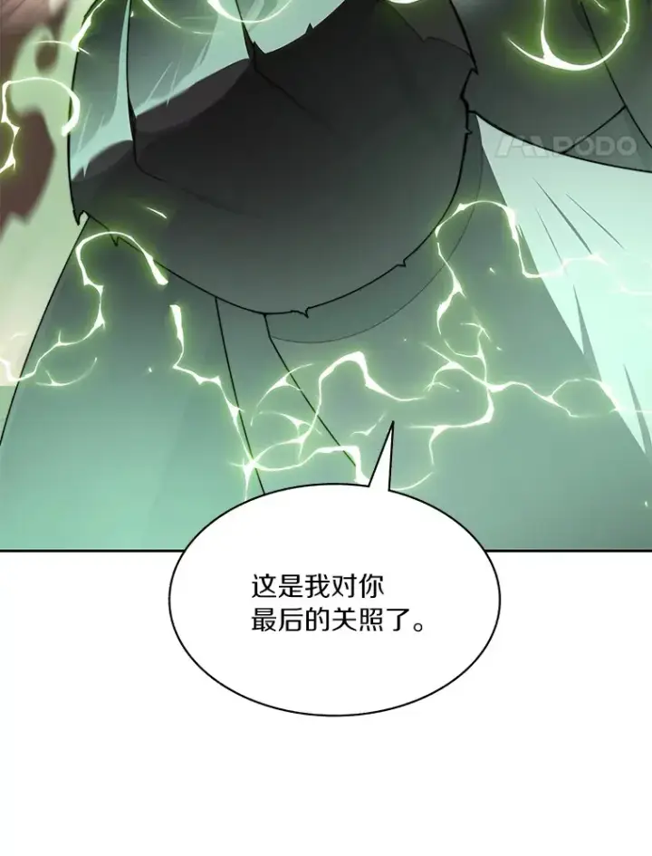 《百层塔内的钉子户》41.无法原谅图85
